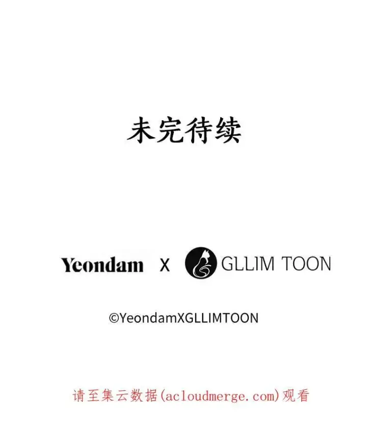 漫画《无法逃离的黑暗》19.舍不得杀她第90张图