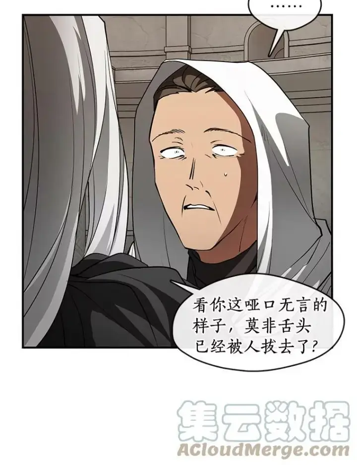 《无法逃离的黑暗》20.惩戒魔法师图10