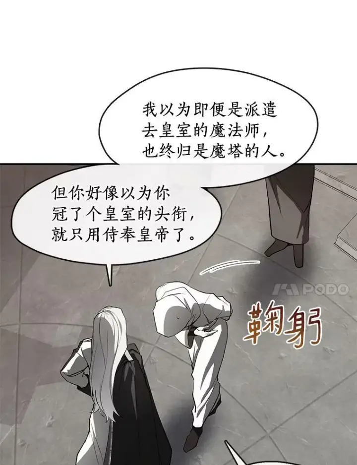 《无法逃离的黑暗》20.惩戒魔法师图11