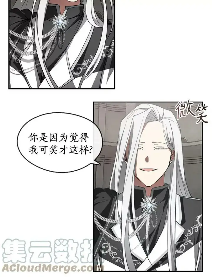 《无法逃离的黑暗》20.惩戒魔法师图13
