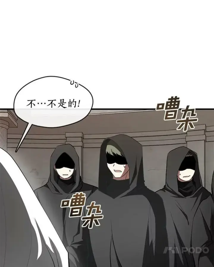 《无法逃离的黑暗》20.惩戒魔法师图14