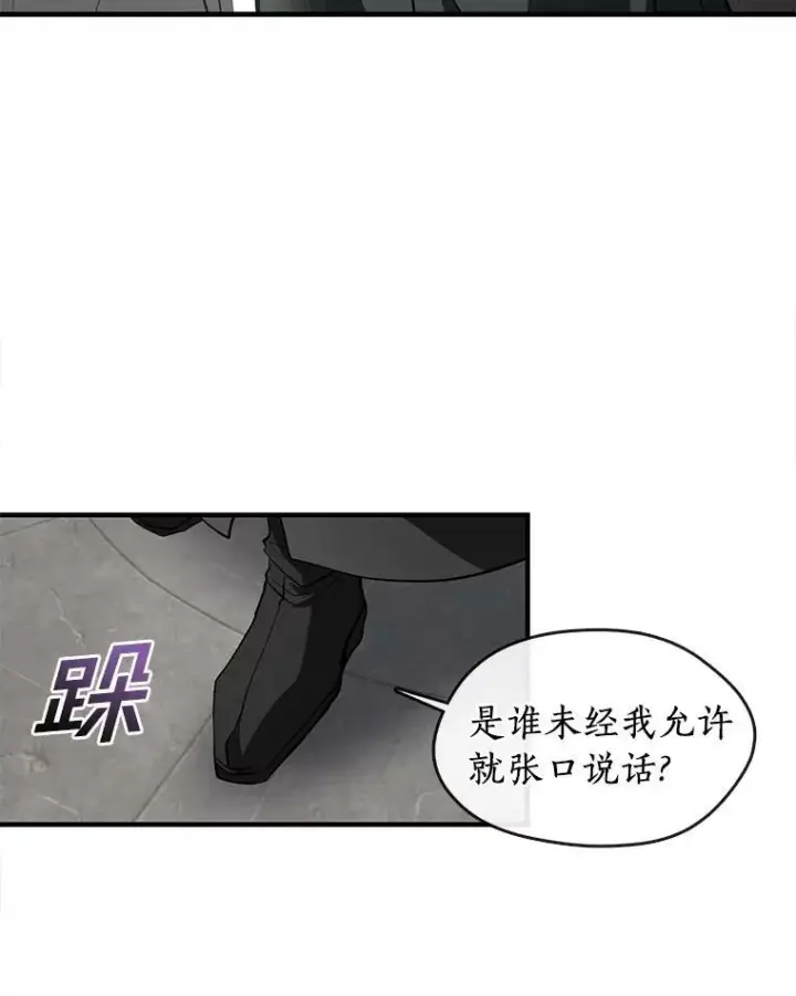 《无法逃离的黑暗》20.惩戒魔法师图15