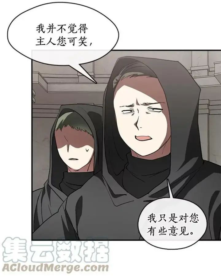 《无法逃离的黑暗》20.惩戒魔法师图16