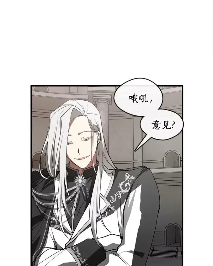 《无法逃离的黑暗》20.惩戒魔法师图17