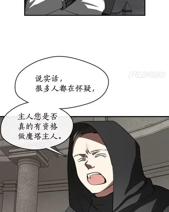 《无法逃离的黑暗》20.惩戒魔法师图18