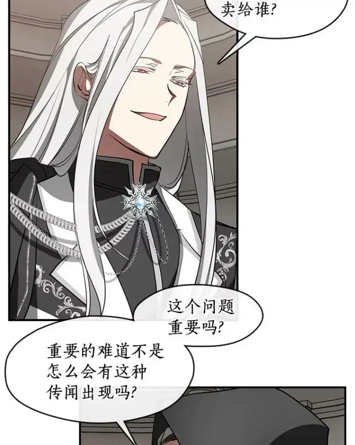 《无法逃离的黑暗》20.惩戒魔法师图20
