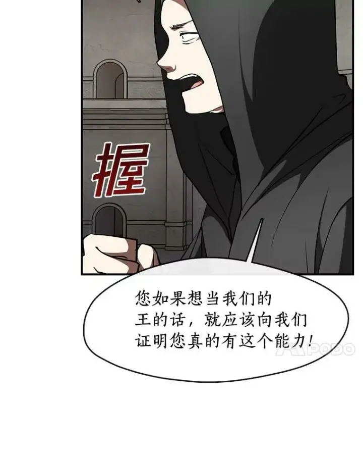 《无法逃离的黑暗》20.惩戒魔法师图21