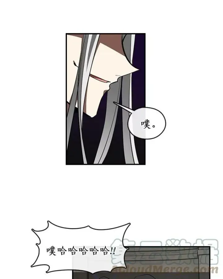 《无法逃离的黑暗》20.惩戒魔法师图22