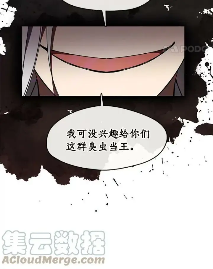 《无法逃离的黑暗》20.惩戒魔法师图25
