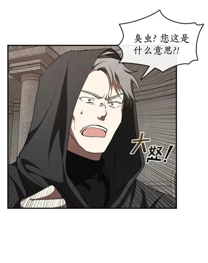 《无法逃离的黑暗》20.惩戒魔法师图26