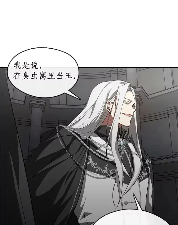 《无法逃离的黑暗》20.惩戒魔法师图27