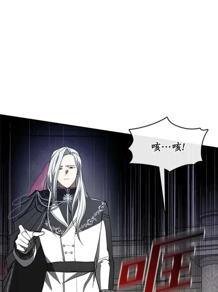《无法逃离的黑暗》20.惩戒魔法师图36
