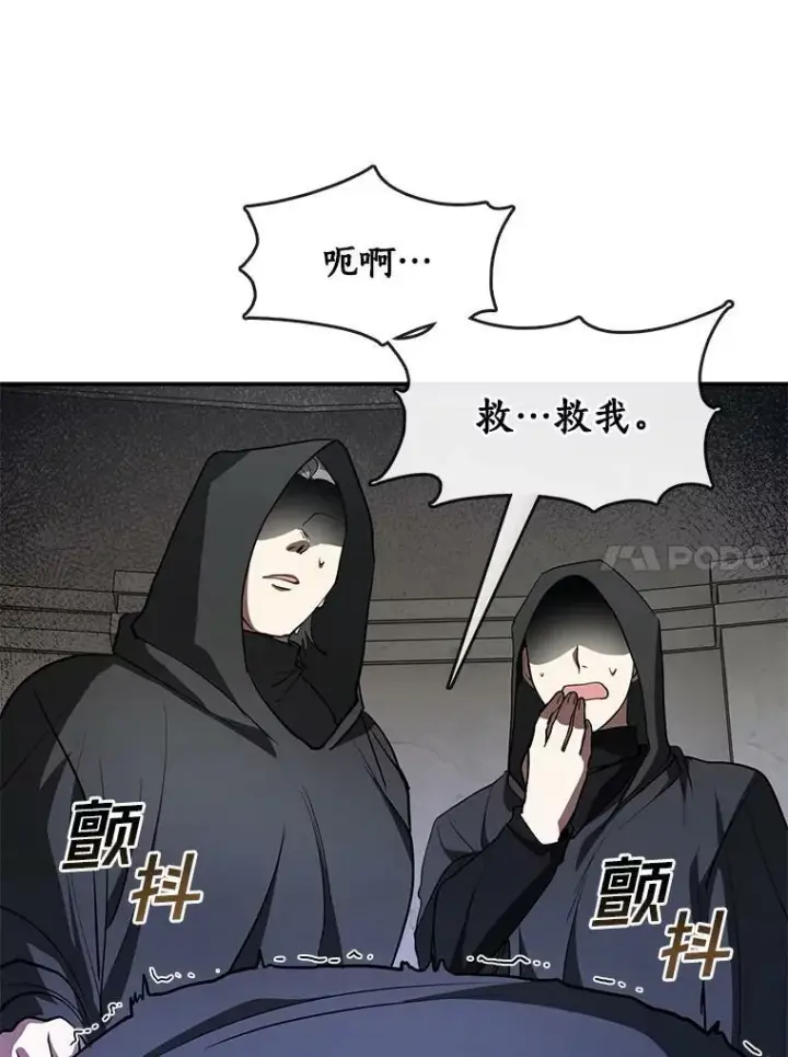 《无法逃离的黑暗》20.惩戒魔法师图38