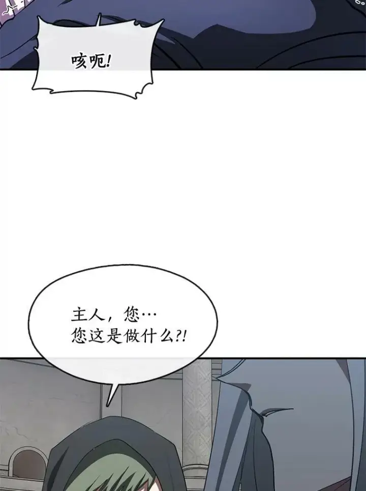 《无法逃离的黑暗》20.惩戒魔法师图39
