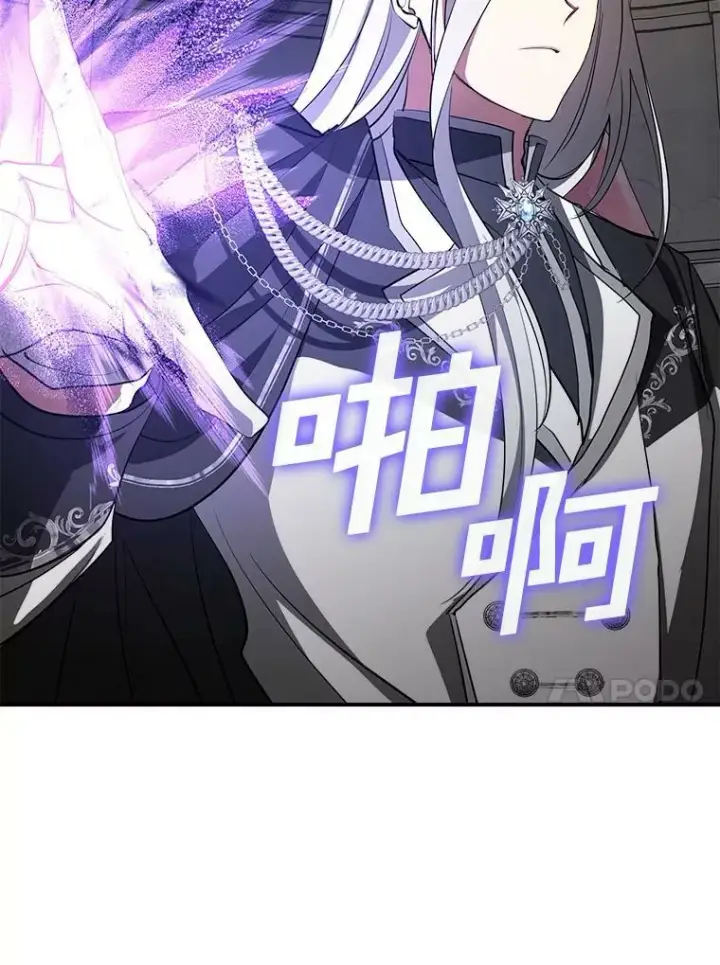 《无法逃离的黑暗》20.惩戒魔法师图41