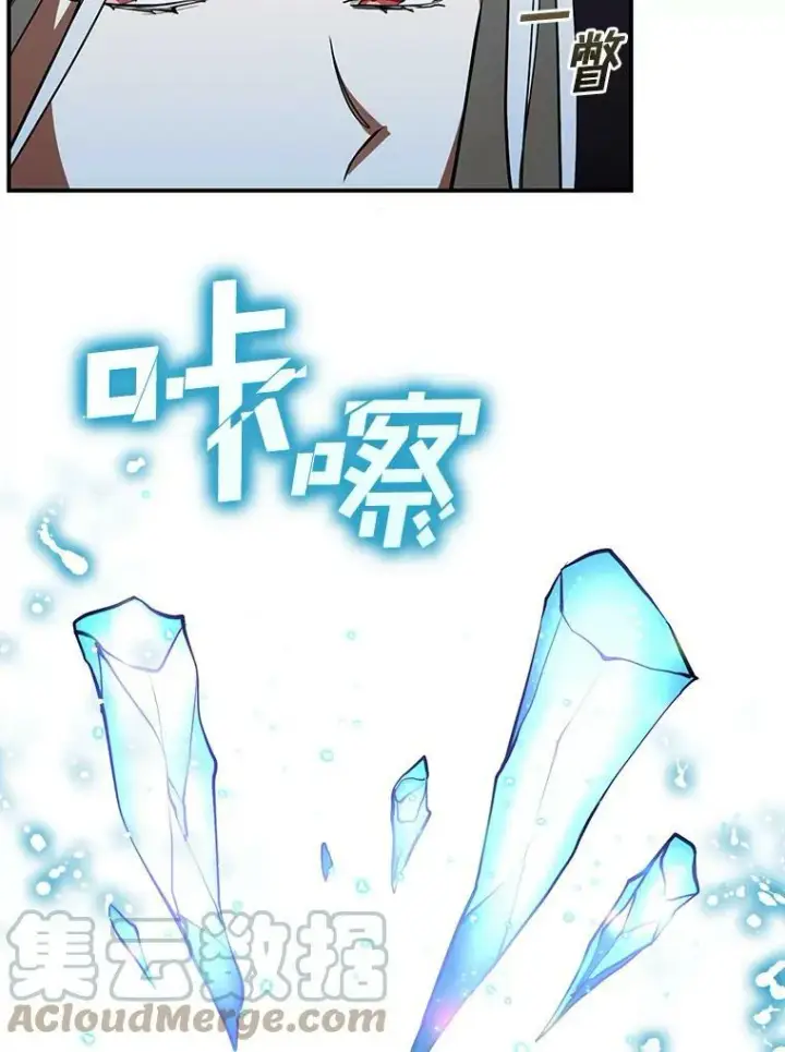 《无法逃离的黑暗》20.惩戒魔法师图43