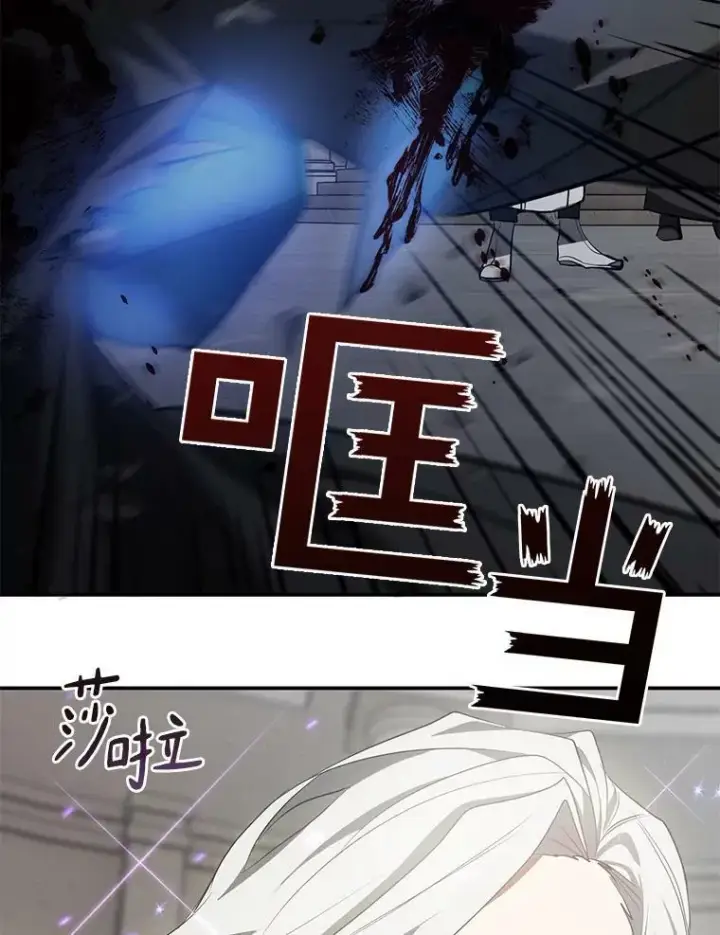 《无法逃离的黑暗》20.惩戒魔法师图47