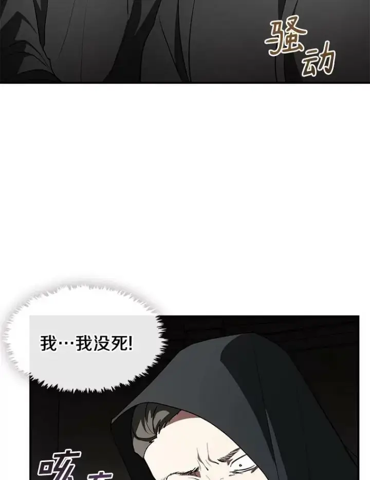 《无法逃离的黑暗》20.惩戒魔法师图50