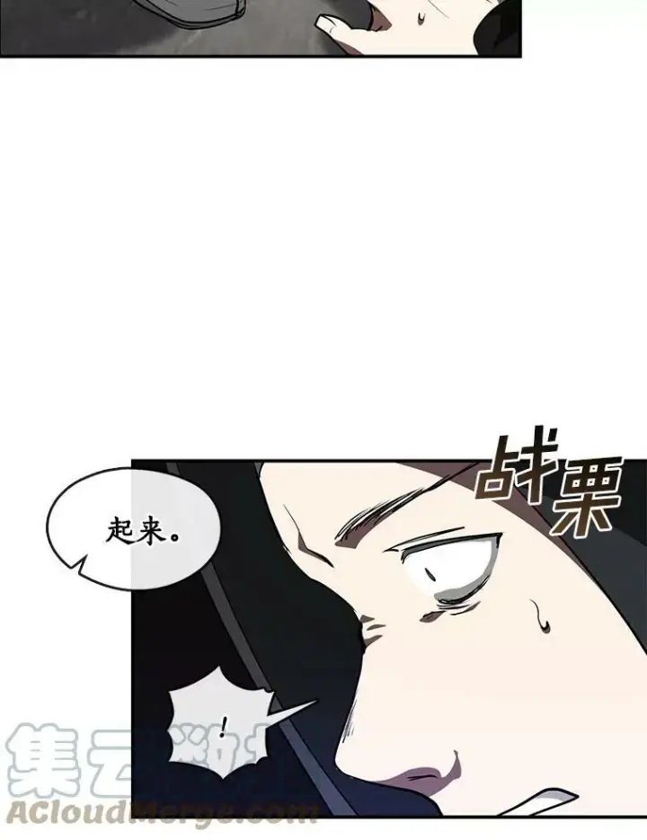 《无法逃离的黑暗》20.惩戒魔法师图52