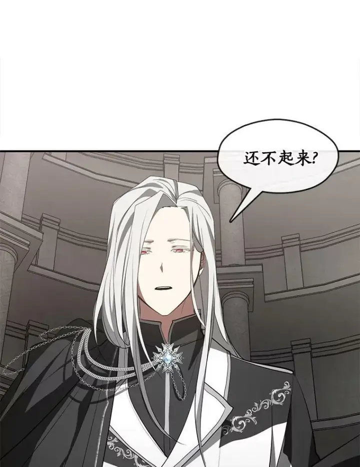《无法逃离的黑暗》20.惩戒魔法师图53