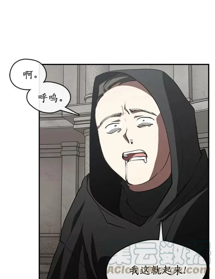 《无法逃离的黑暗》20.惩戒魔法师图55
