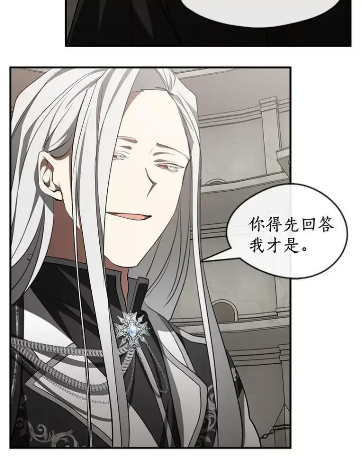 《无法逃离的黑暗》20.惩戒魔法师图56