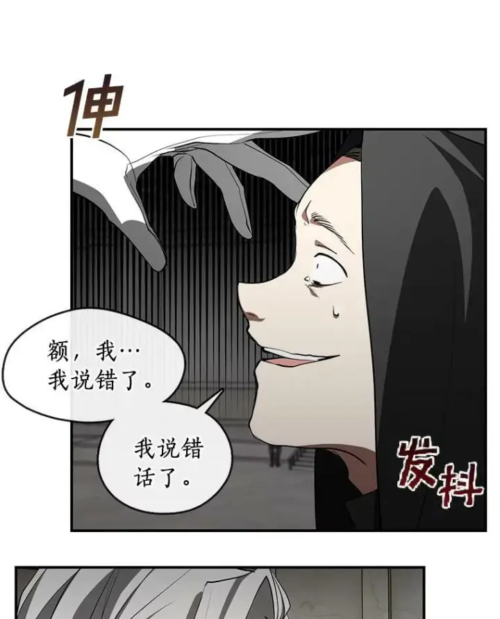 《无法逃离的黑暗》20.惩戒魔法师图59