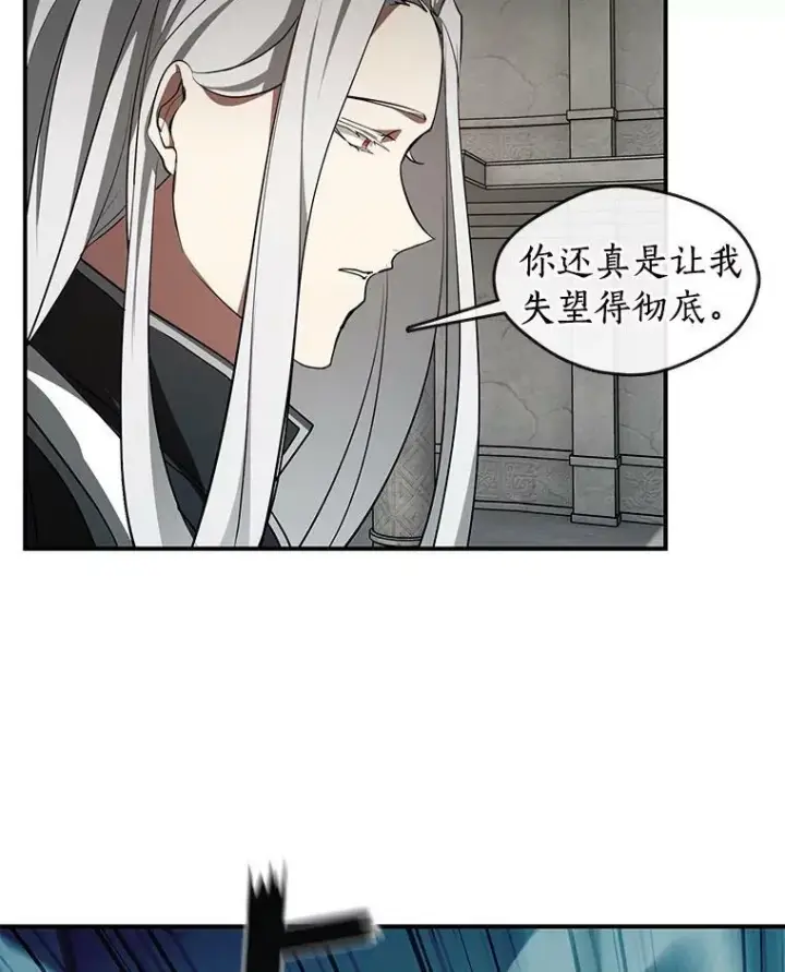 《无法逃离的黑暗》20.惩戒魔法师图60