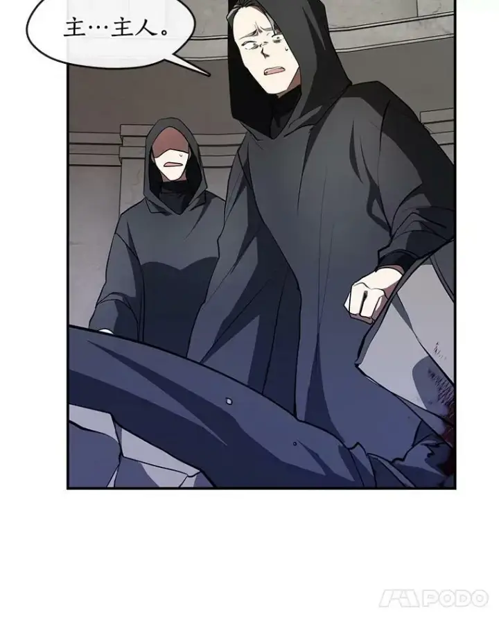 《无法逃离的黑暗》20.惩戒魔法师图65