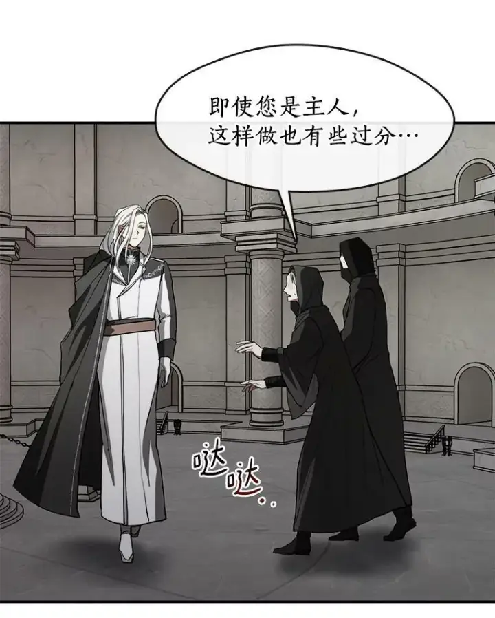 《无法逃离的黑暗》20.惩戒魔法师图66