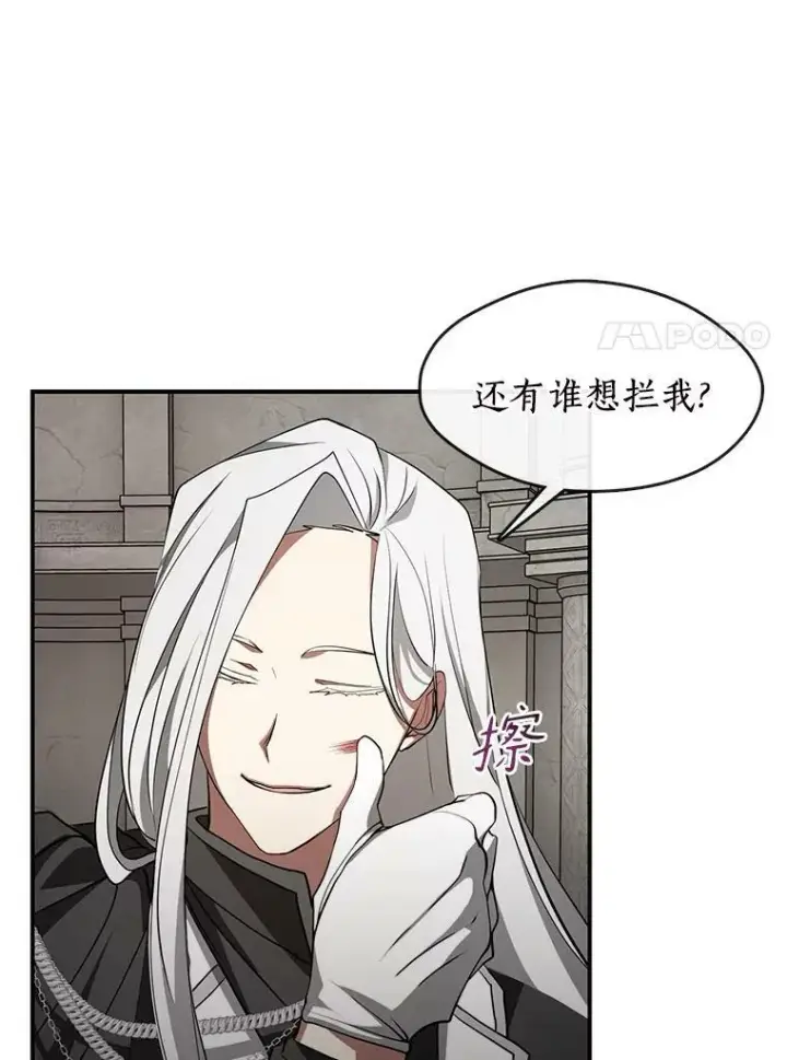 《无法逃离的黑暗》20.惩戒魔法师图68