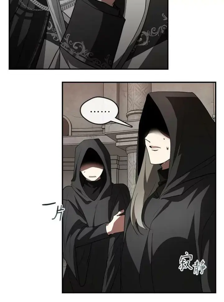 《无法逃离的黑暗》20.惩戒魔法师图69