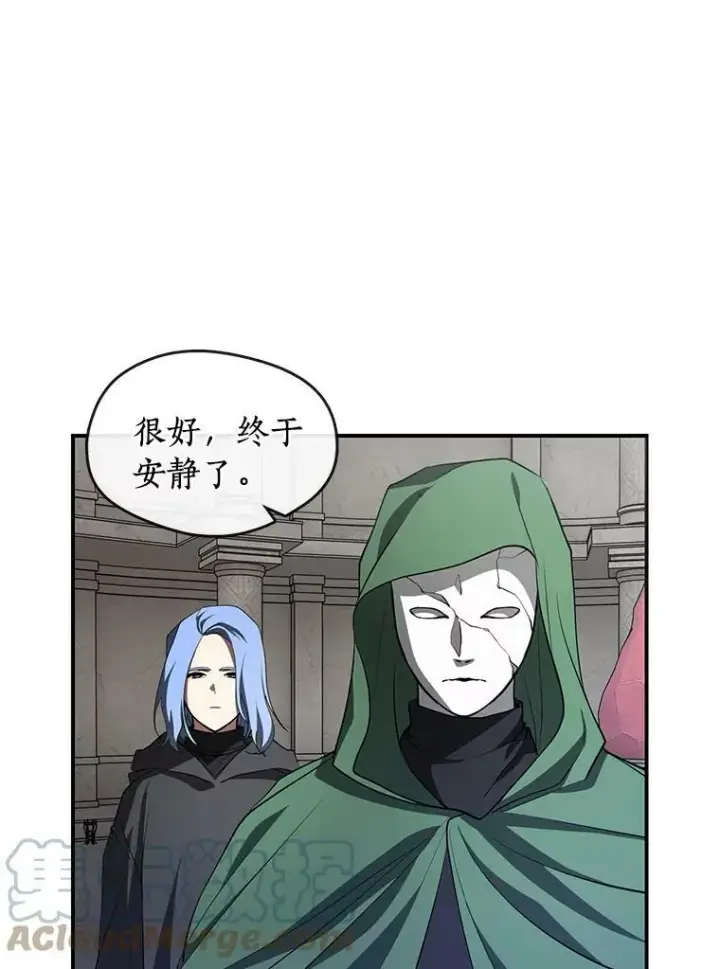 《无法逃离的黑暗》20.惩戒魔法师图70