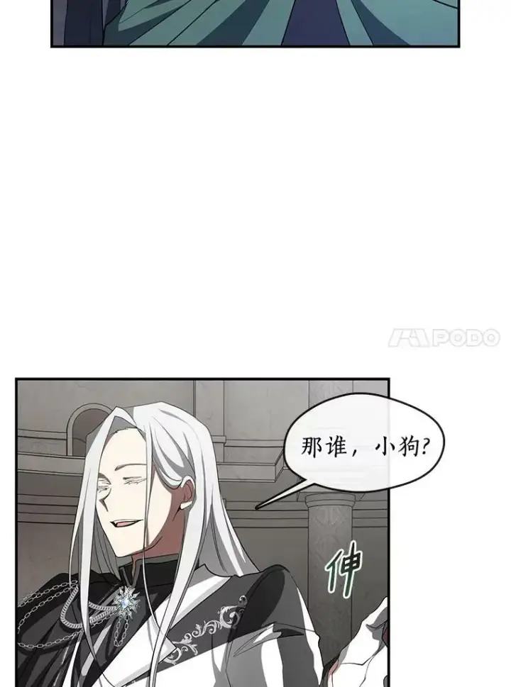 《无法逃离的黑暗》20.惩戒魔法师图71