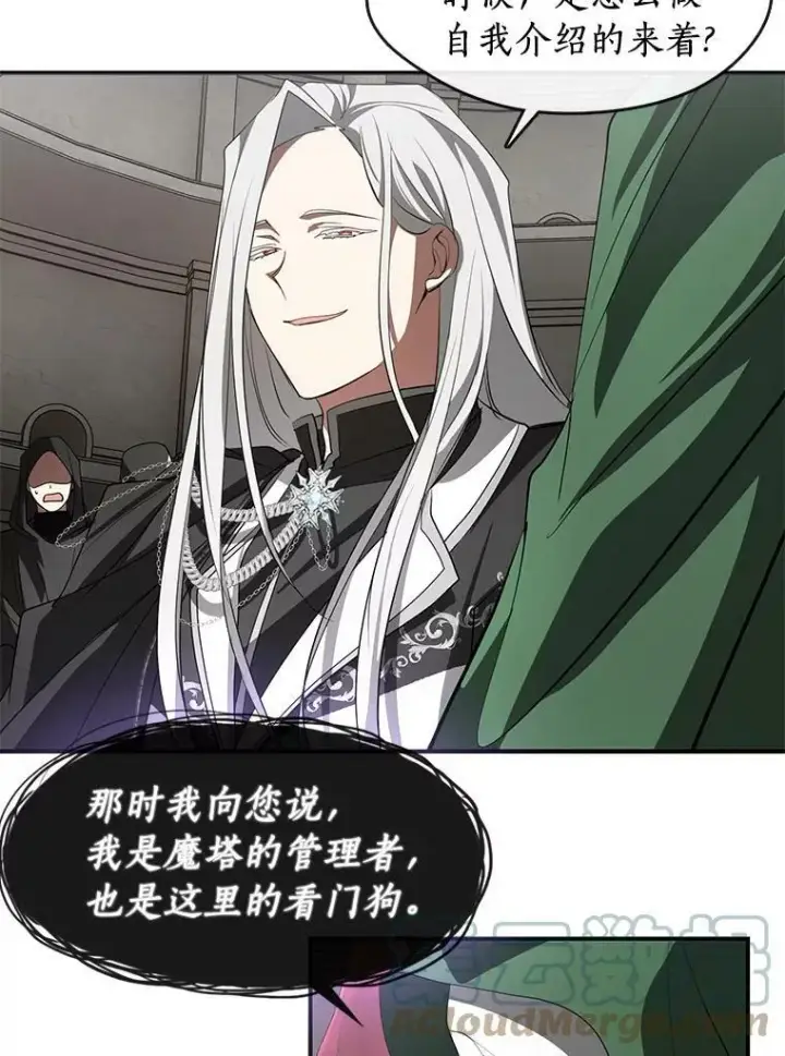 《无法逃离的黑暗》20.惩戒魔法师图73