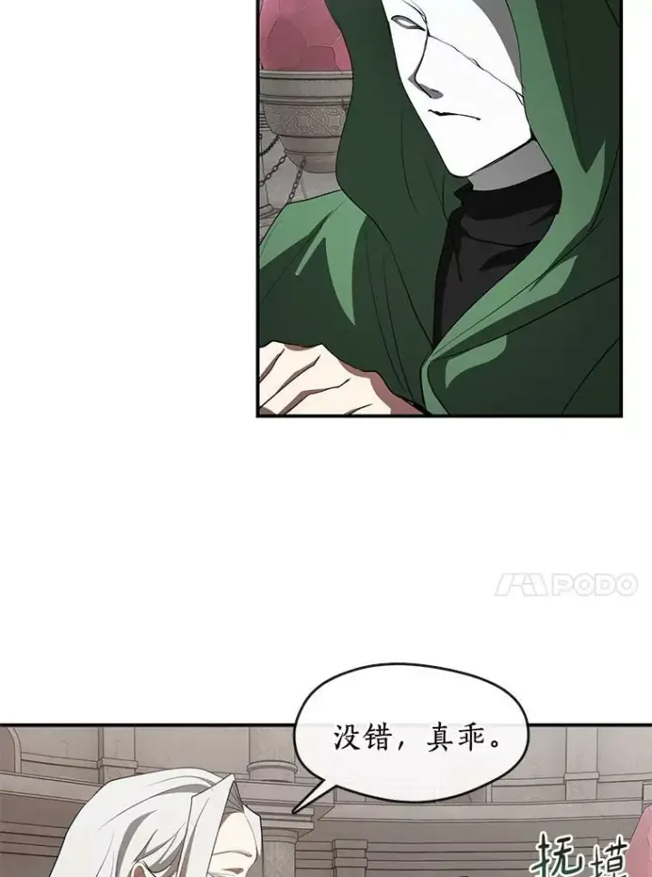 《无法逃离的黑暗》20.惩戒魔法师图74