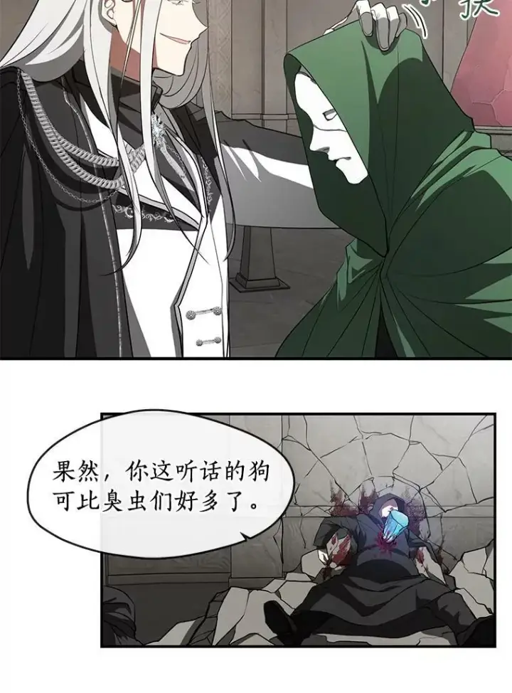 《无法逃离的黑暗》20.惩戒魔法师图75