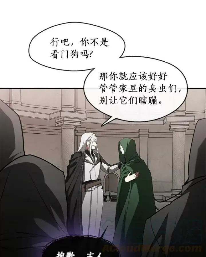 《无法逃离的黑暗》20.惩戒魔法师图76