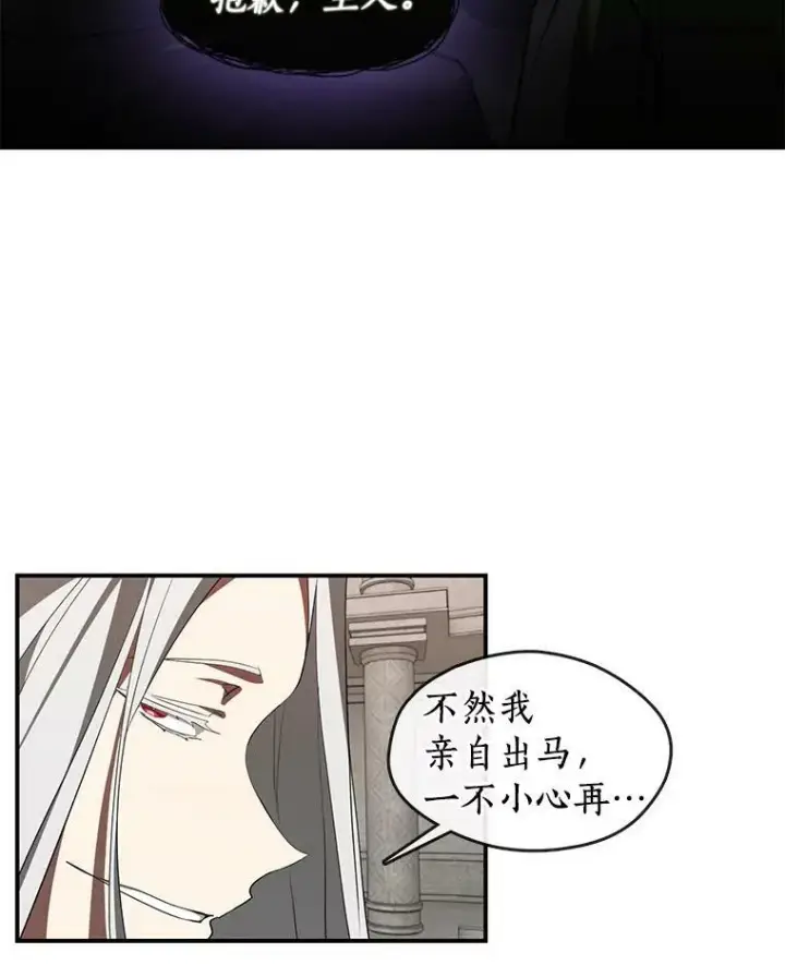 《无法逃离的黑暗》20.惩戒魔法师图77