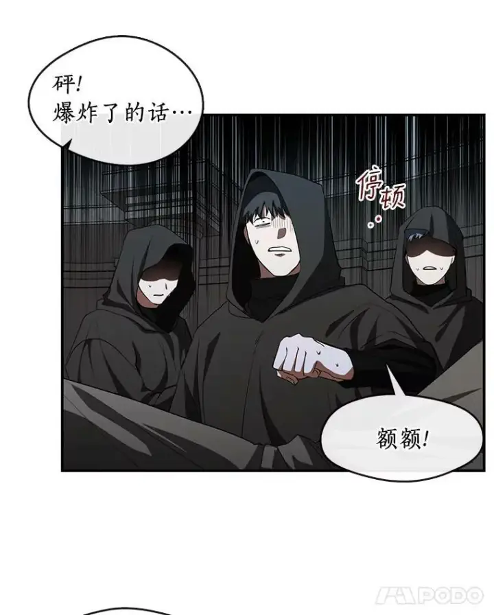 《无法逃离的黑暗》20.惩戒魔法师图78