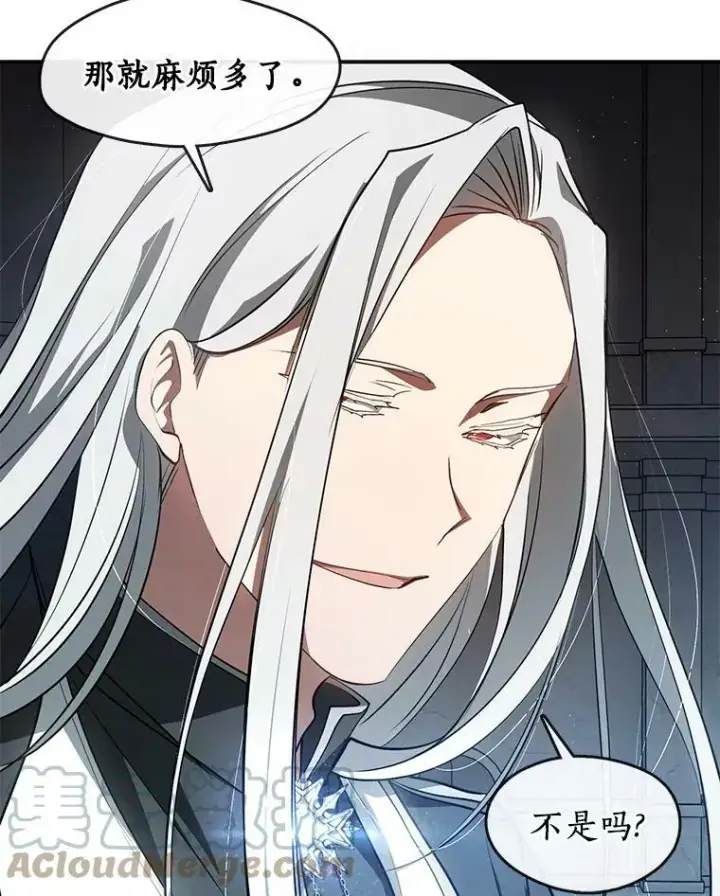 《无法逃离的黑暗》20.惩戒魔法师图79
