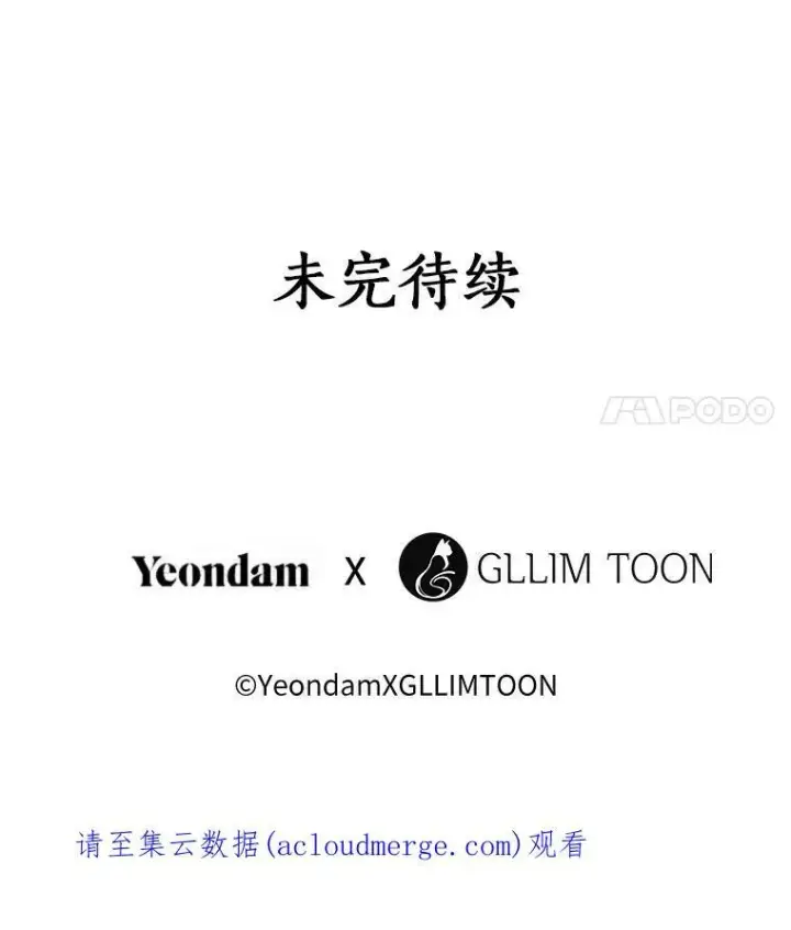 《无法逃离的黑暗》20.惩戒魔法师图81