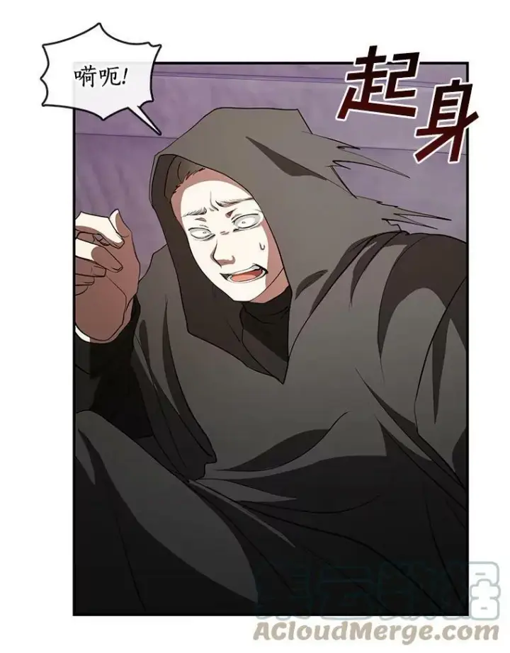 漫画《无法逃离的黑暗》21.召唤津第10张图