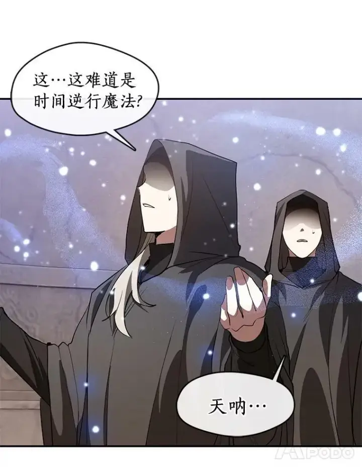 漫画《无法逃离的黑暗》21.召唤津第11张图