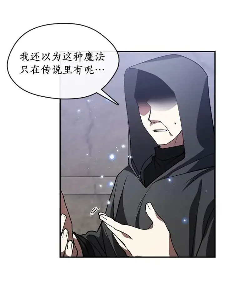 漫画《无法逃离的黑暗》21.召唤津第12张图
