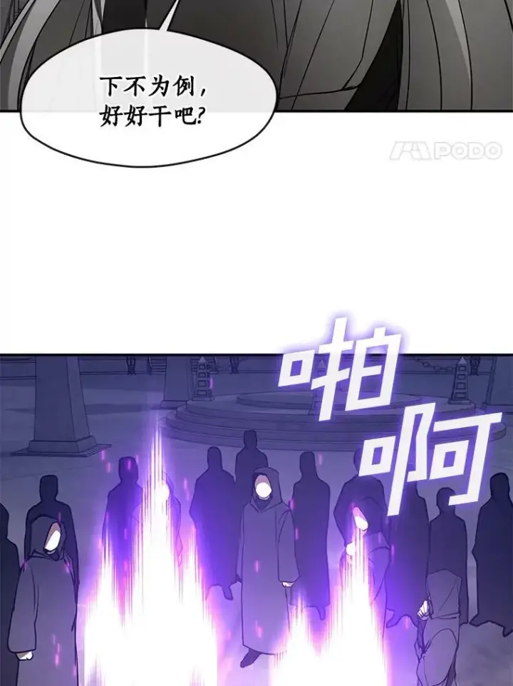 漫画《无法逃离的黑暗》21.召唤津第14张图