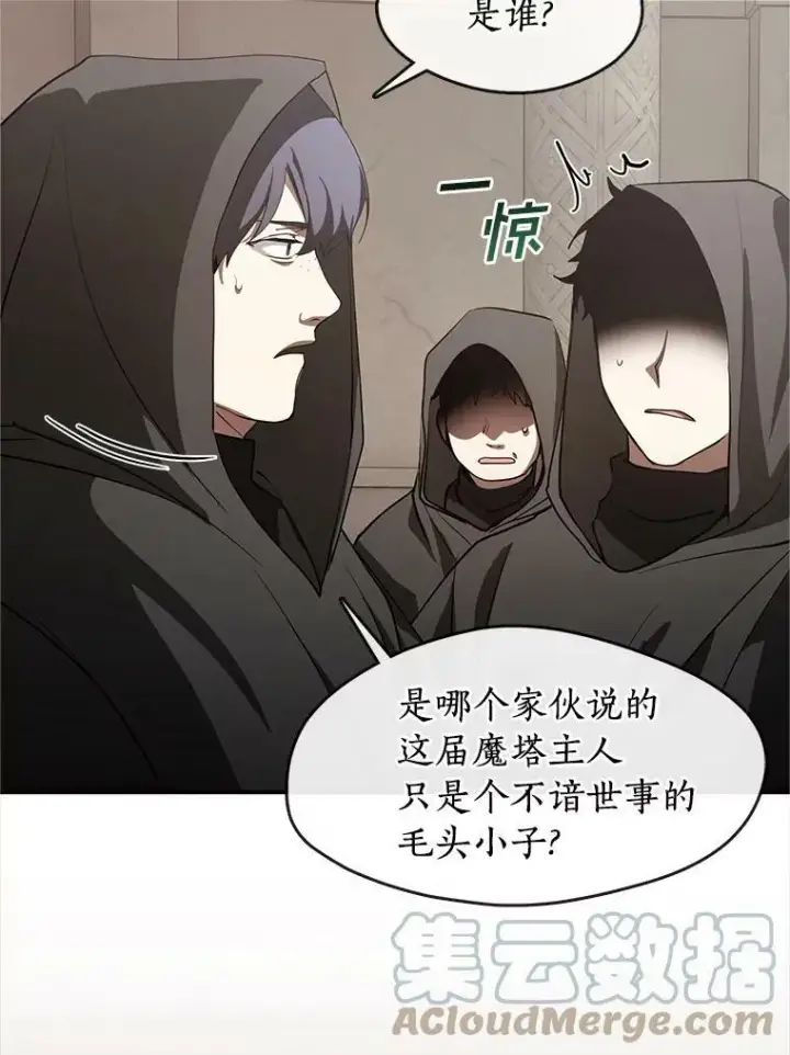 漫画《无法逃离的黑暗》21.召唤津第16张图