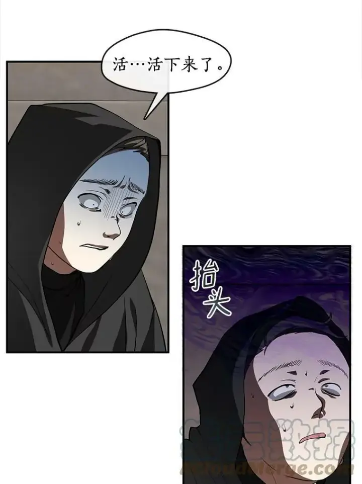 漫画《无法逃离的黑暗》21.召唤津第19张图