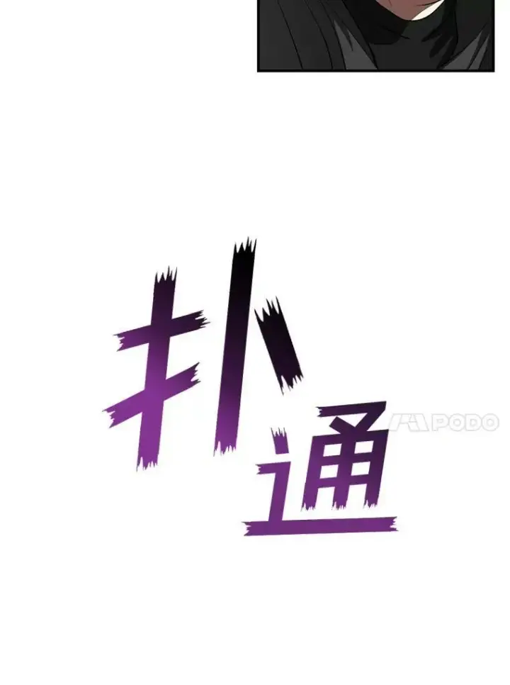 漫画《无法逃离的黑暗》21.召唤津第20张图