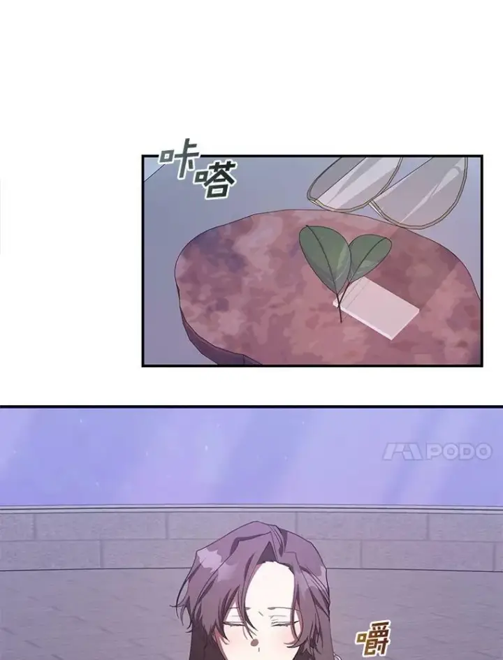 漫画《无法逃离的黑暗》21.召唤津第24张图